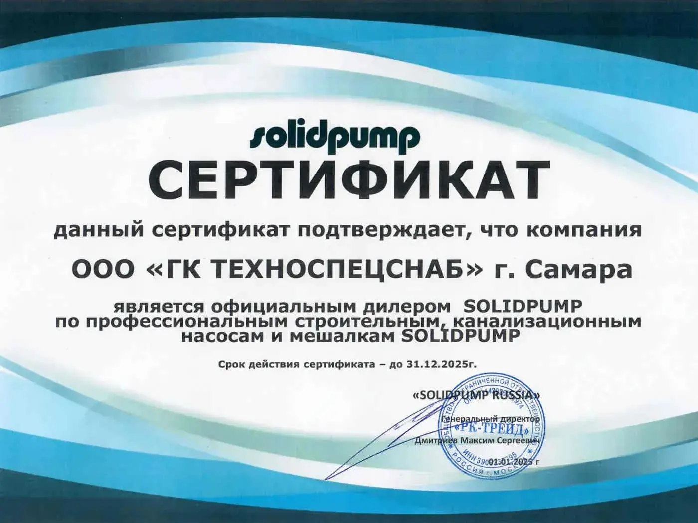 Все товары Solidpump