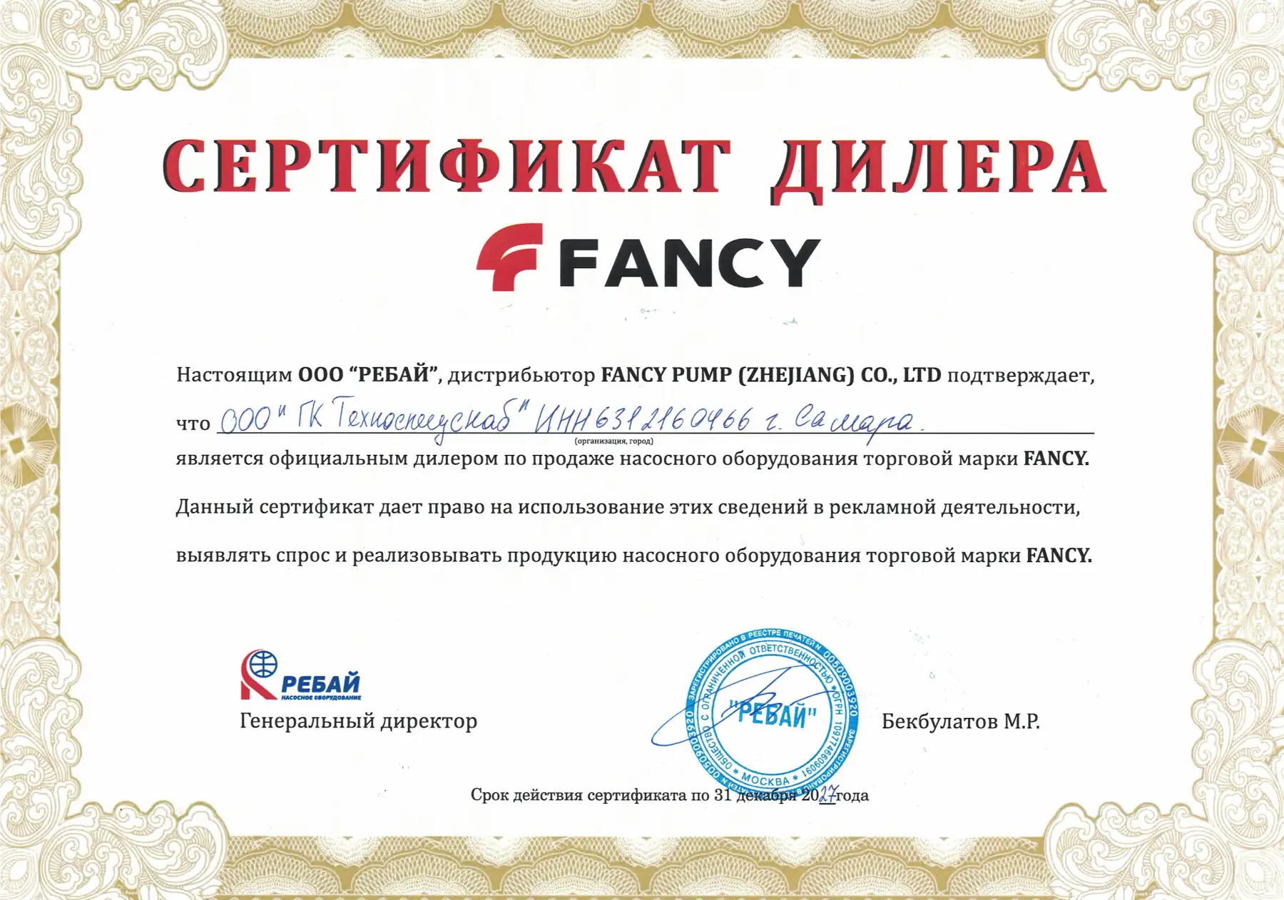 Все товары FANCY