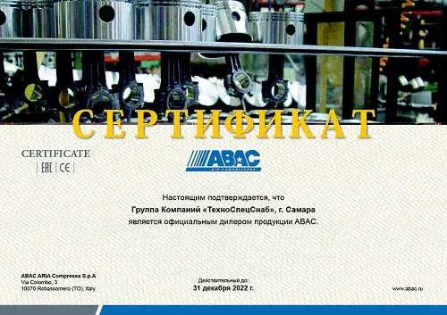 Все товары ABAC