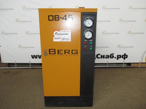 Продажа осушителя воздуха Berg OB-45 для доукомплектации компрессорной на производстве теплообменников в Самаре