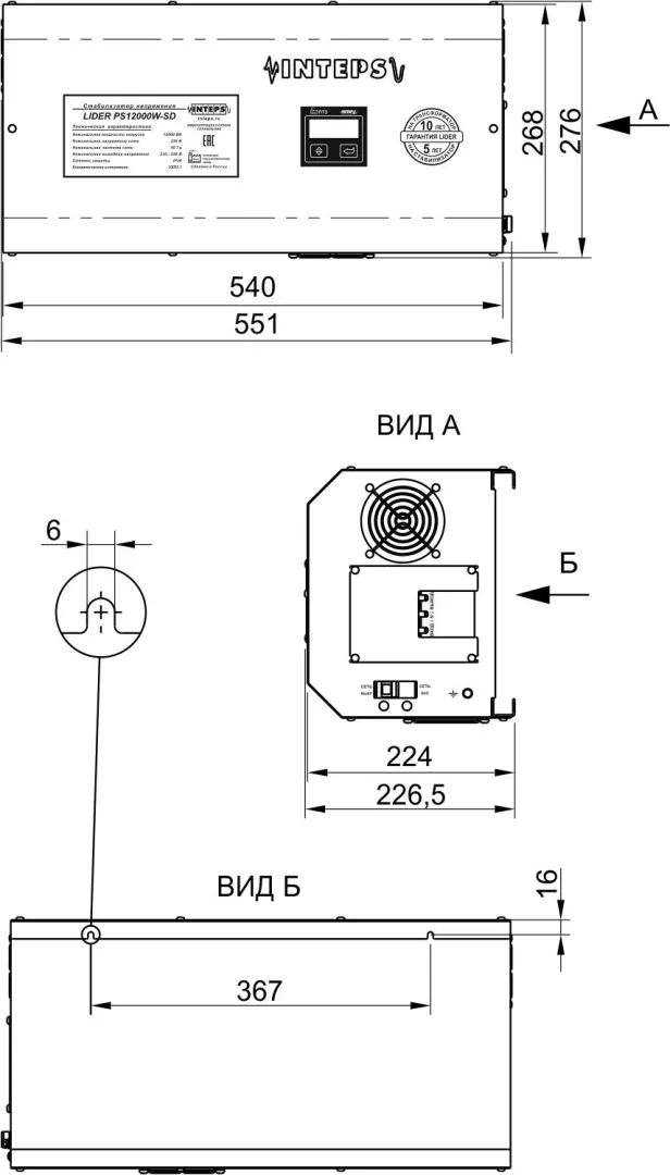 Стабилизатор напряжения Lider PS12000W-SD