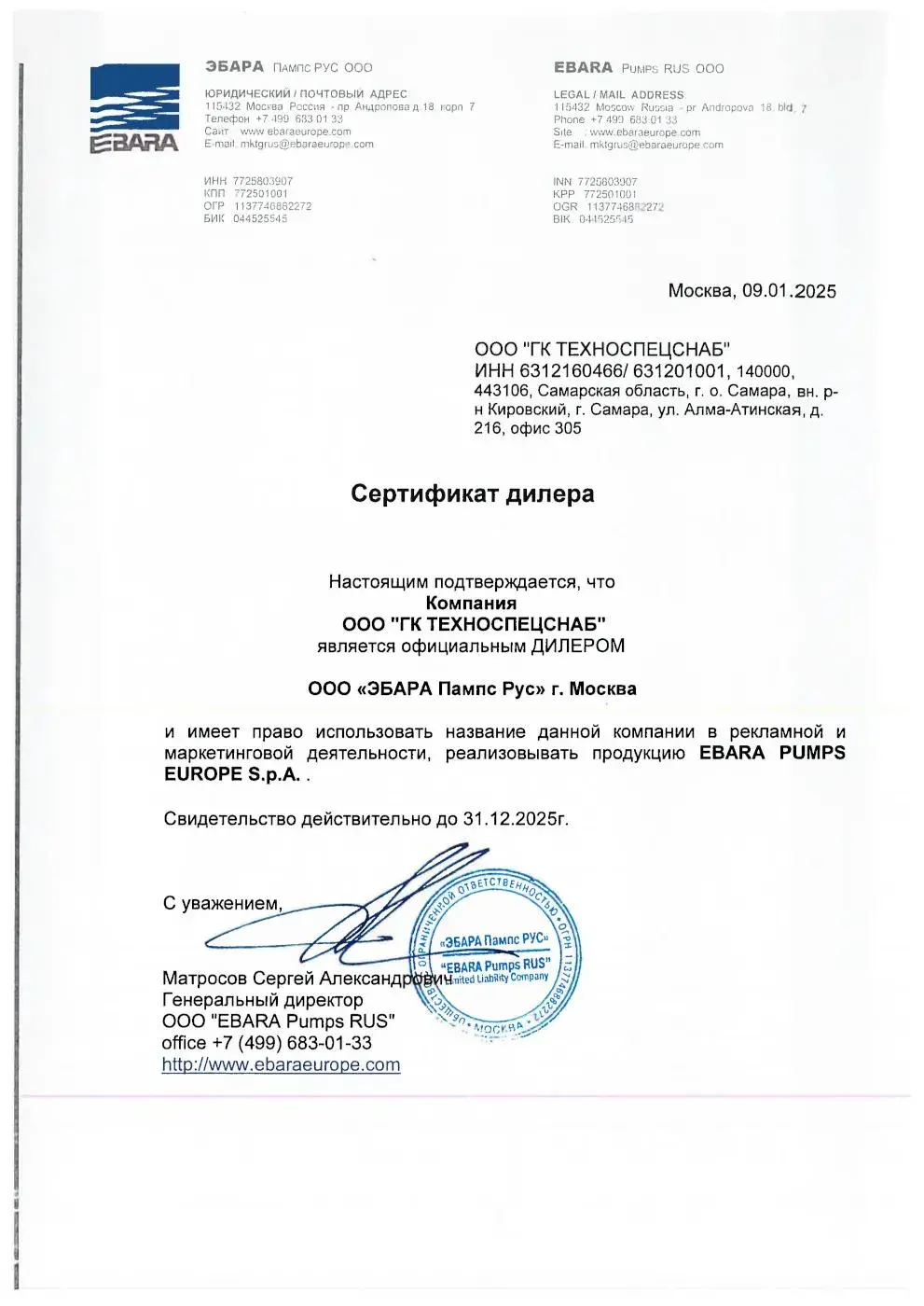 Все товары Ebara