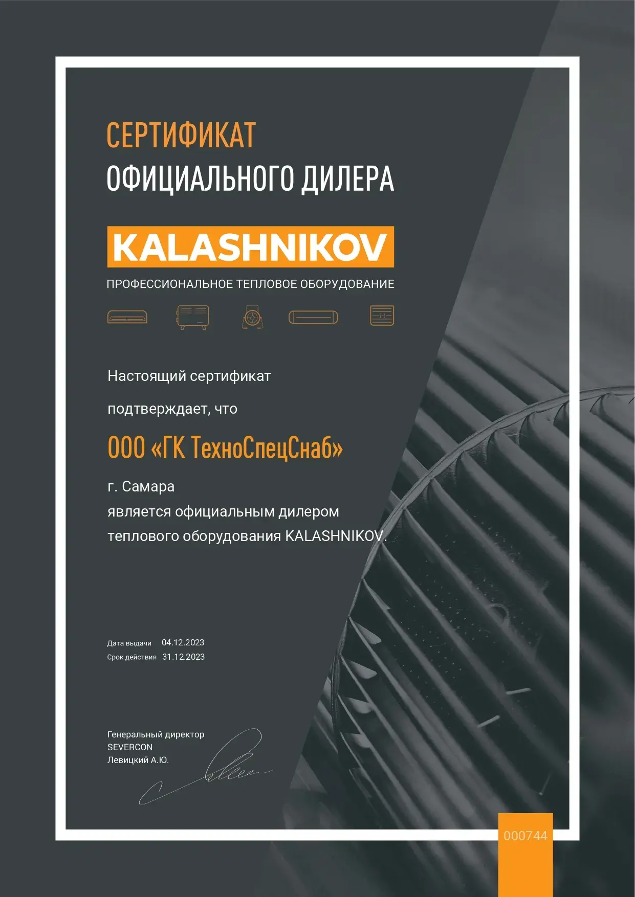 Все товары KALASHNIKOV