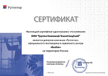 Сертификат Koshin