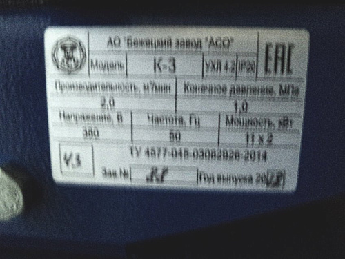 Продажа компрессора К-3