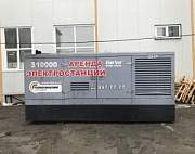 Аренда дизель генератора Geko 310000 ED-S/DEDA (264 кВт)
