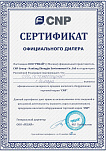 Сертификат CNP