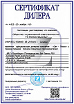 Сертификат «Зет - Техно»